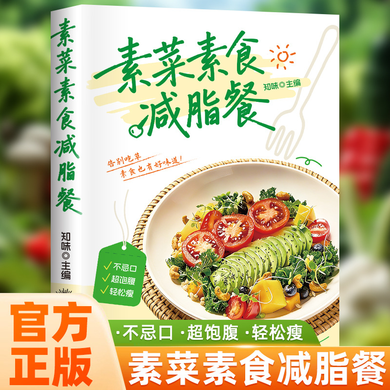 Home Cooking Cookbook - Полное руководство по вегетарианской и веганской